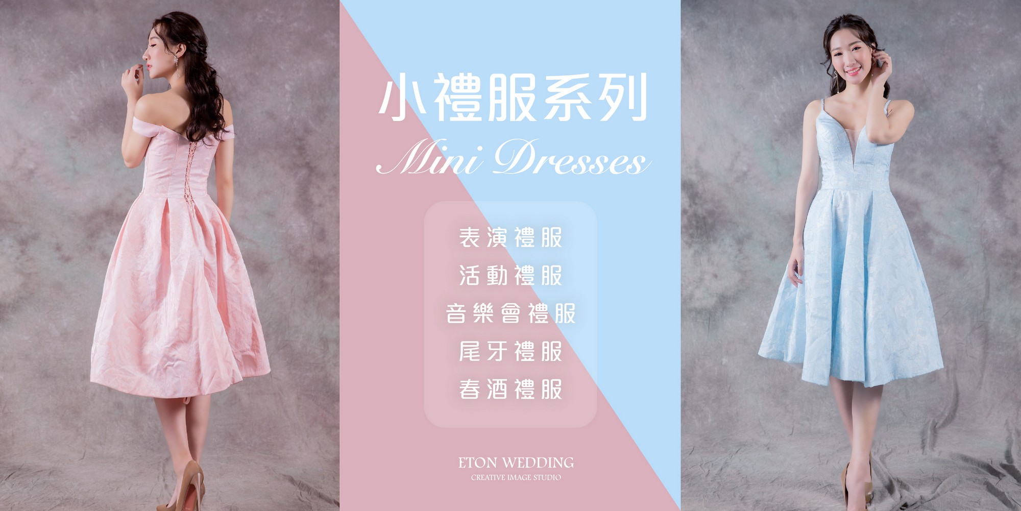 小禮服,小禮服 推薦,小禮服 出租
